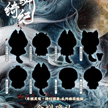 Veil of Shadows (2026)