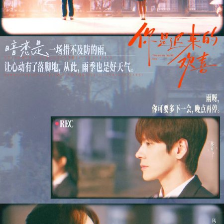You Are My Fateful Love (2026)