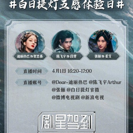 Love beyond the Grave (2026)