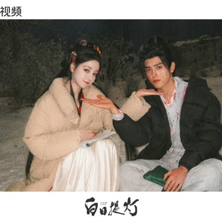 Love beyond the Grave (2026)