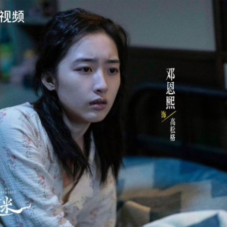 Eight Hundred (2026)