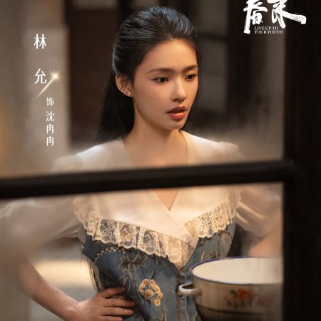 Live Up to Your Youth (2026)