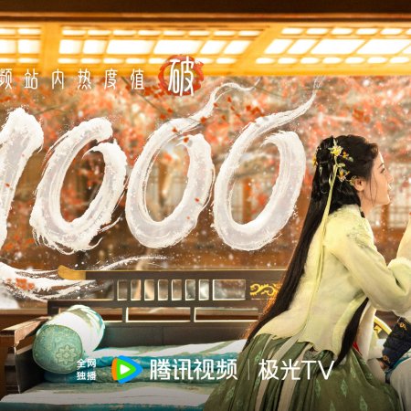 Love beyond the Grave (2026)