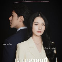 Love's Shattered Reflections Thai Drama photo
