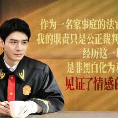 Hold a Court Now Chinese Drama photo