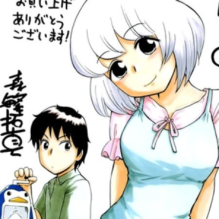 Kamisama no Boto  (2013)