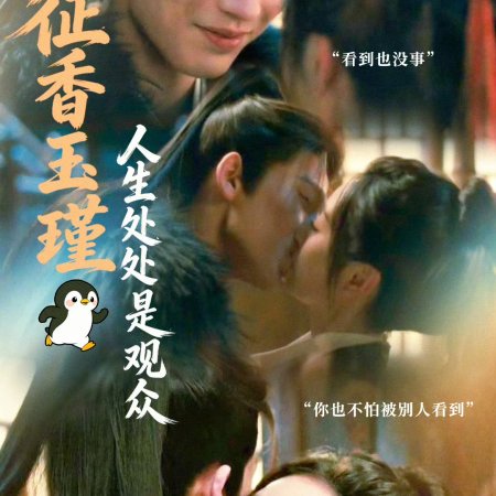 Pursuit of Jade (2026)