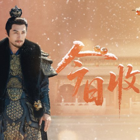 Pursuit of Jade (2026)