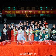 Zhen Song Chinese Drama photo