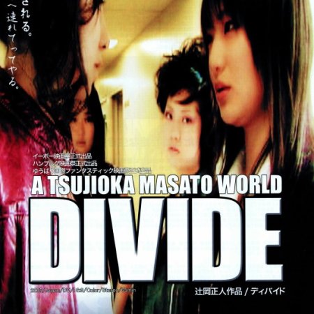 Divide (2006)