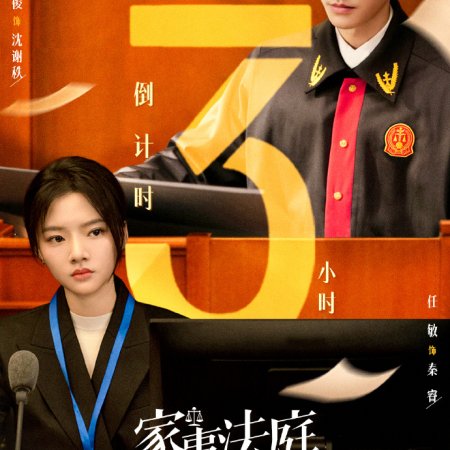 Hold a Court Now (2026)