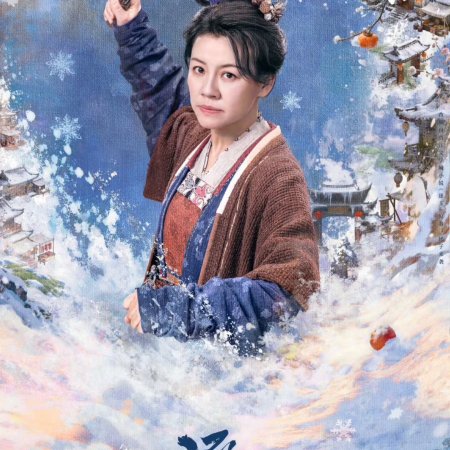 Pursuit of Jade (2026)