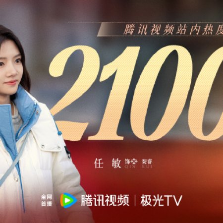 Hold a Court Now (2026)