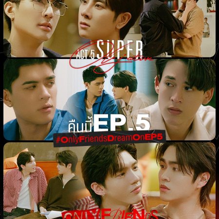 Only Friends: Dream On (2026)