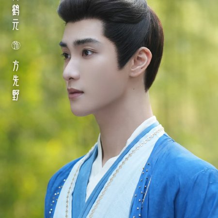 Love beyond the Grave (2026)