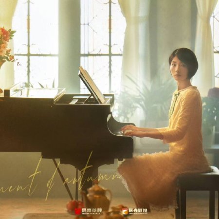 The Lament of Autumn ()