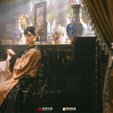 The Lament of Autumn ()