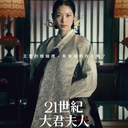 Perfect Crown (2026)