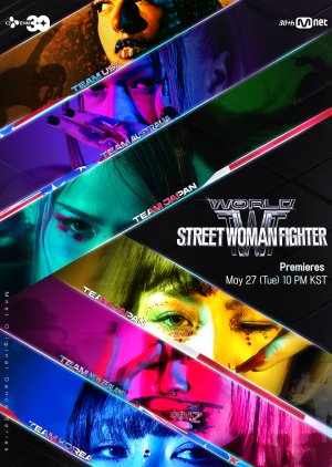 World of Street Woman Fighter (2025) poster