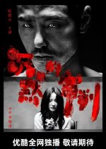 Confessions Taiwanese Drama(0000) photo