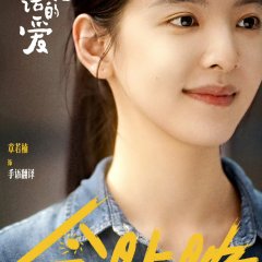 Mumu Chinese Movie photo