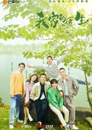 My Doctor (2025) poster