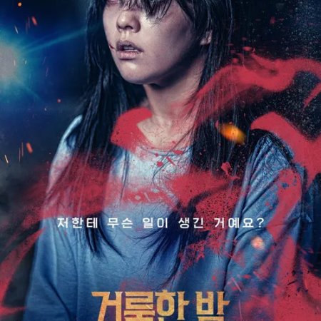 Holy Night: Demon Hunters (2025)
