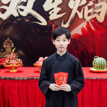 Shuang Sheng Yan ()