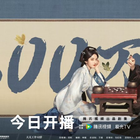 The Prisoner of Beauty (2025)