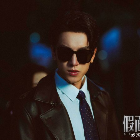 Kill Lover (2025)