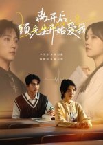 Li Kai Hou, Gu Xian Sheng Kai Shi Ai Wo Chinese Drama photo