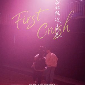 First Crush (2023)