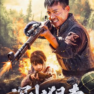 Deep Mountain Sniping (2025)
