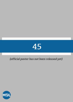 45 () poster