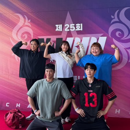 Pump Up the Healthy Love (2025)