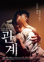 Haru Korean Movie(2014) photo