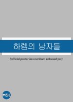 Men of the Harem Korean Drama photo