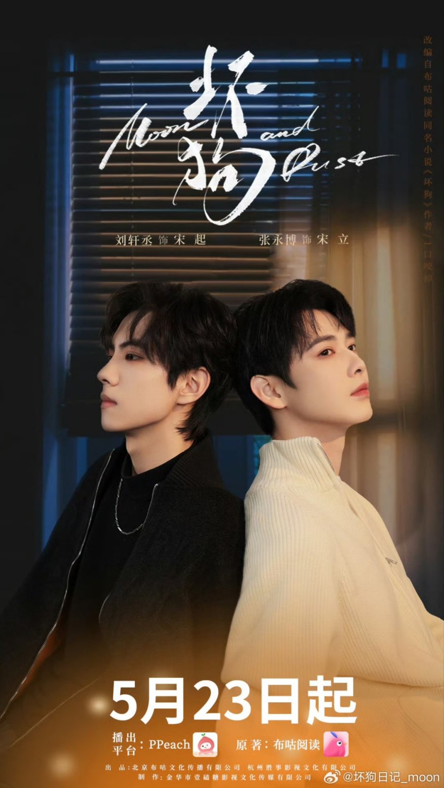 Moon and Dust (2025)
