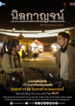 The Forgotten Stone Thai Drama photo