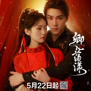 Who Took My Heart Away (2025)