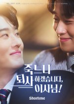 I'd Rather Quit Than Die, Director! Korean Drama photo