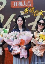 The Best Couple Chinese Drama(2025) photo