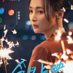 The One Chinese Movie(2025) photo