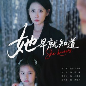 She Knows (2025)
