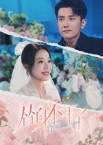 The Substitute Quits Chinese Drama photo