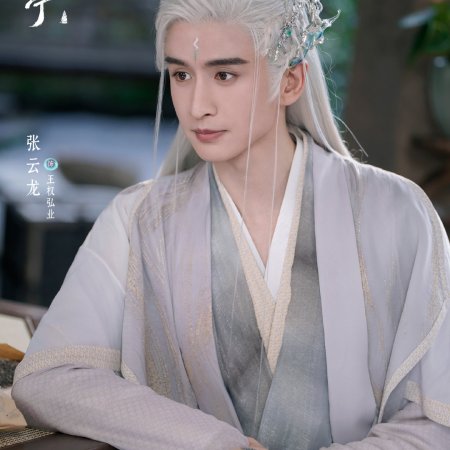 Love in Pavilion (2025)