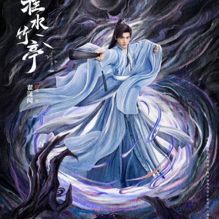 Love in Pavilion (2025)