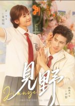 Jian Ye Chinese Drama photo