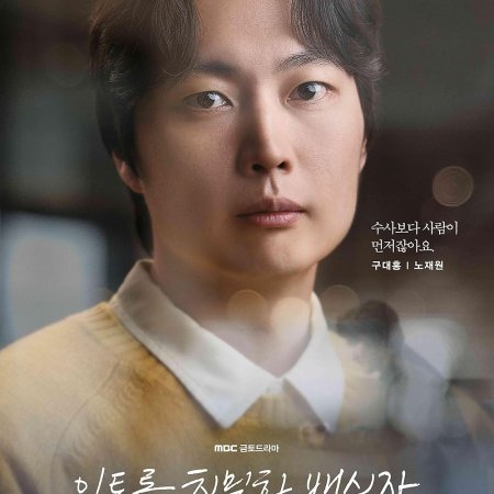 Doubt (2024)