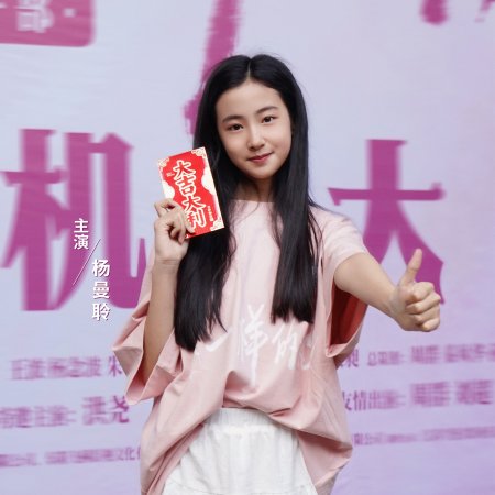 The Unique Her: Lin An ()